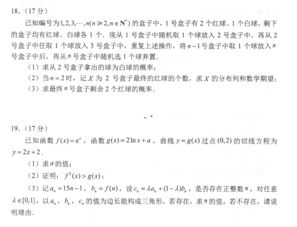 山东泰山教育联盟2026届高三下学期4月考试模拟数学试题及答案 第6张