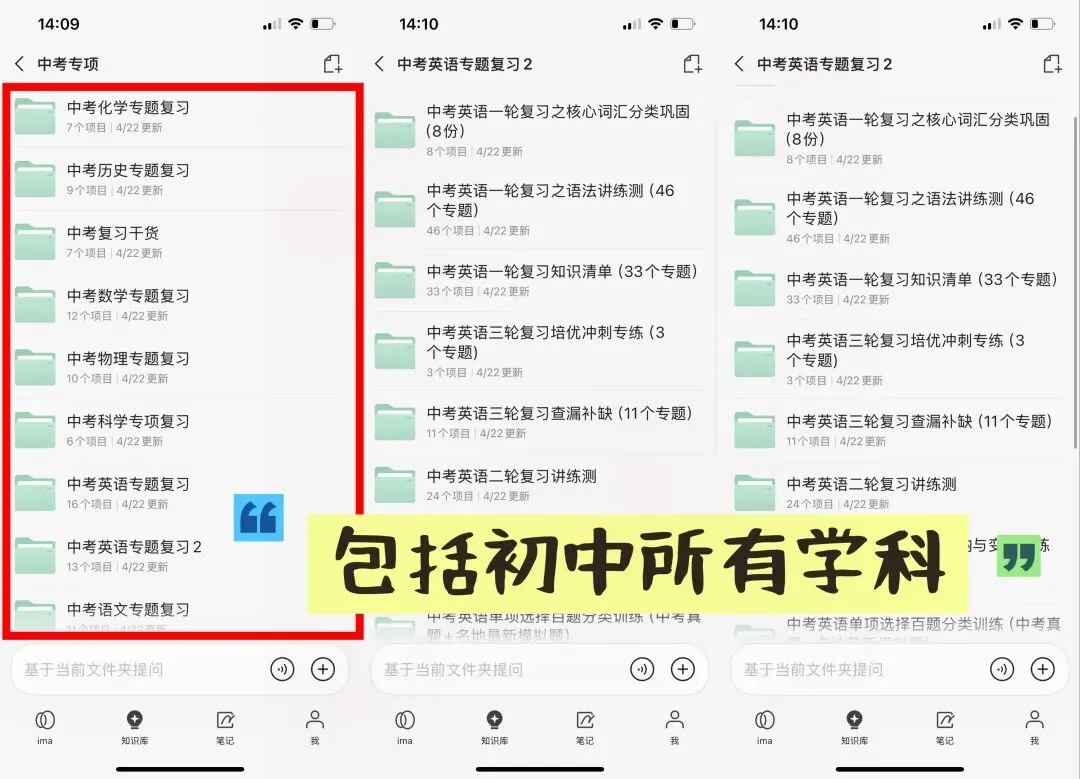 从幼儿园、小学、中考到高考,一杯奶茶钱就能拿走教辅资料ima知识库 第5张