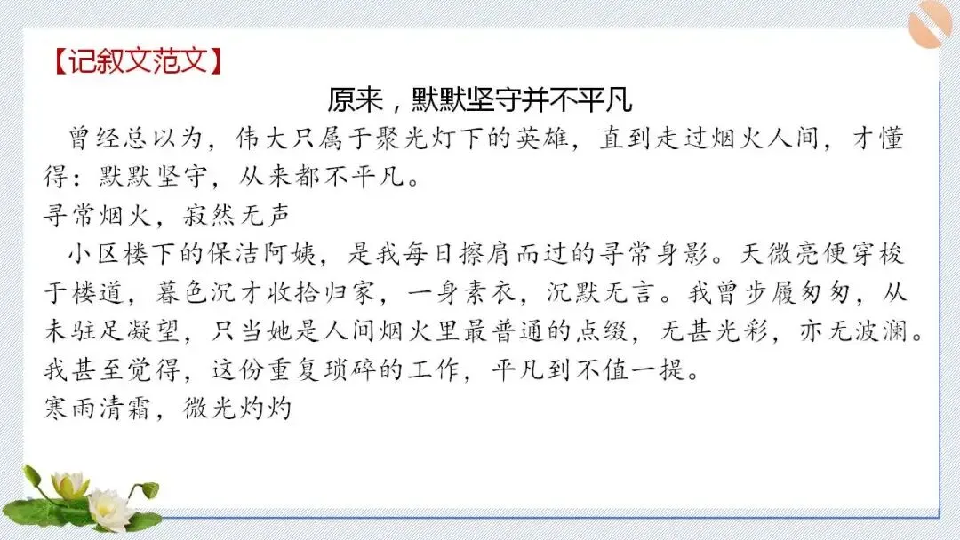 2026年中考语文作文高频主题终极预测10题(考前抢分速背) 第3张