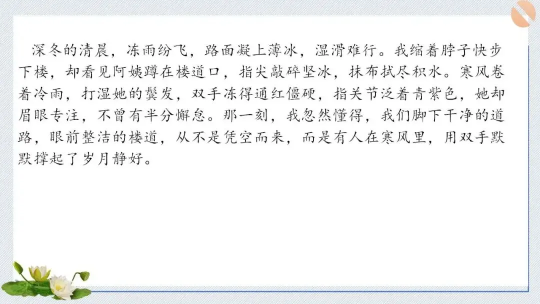 2026年中考语文作文高频主题终极预测10题(考前抢分速背) 第4张
