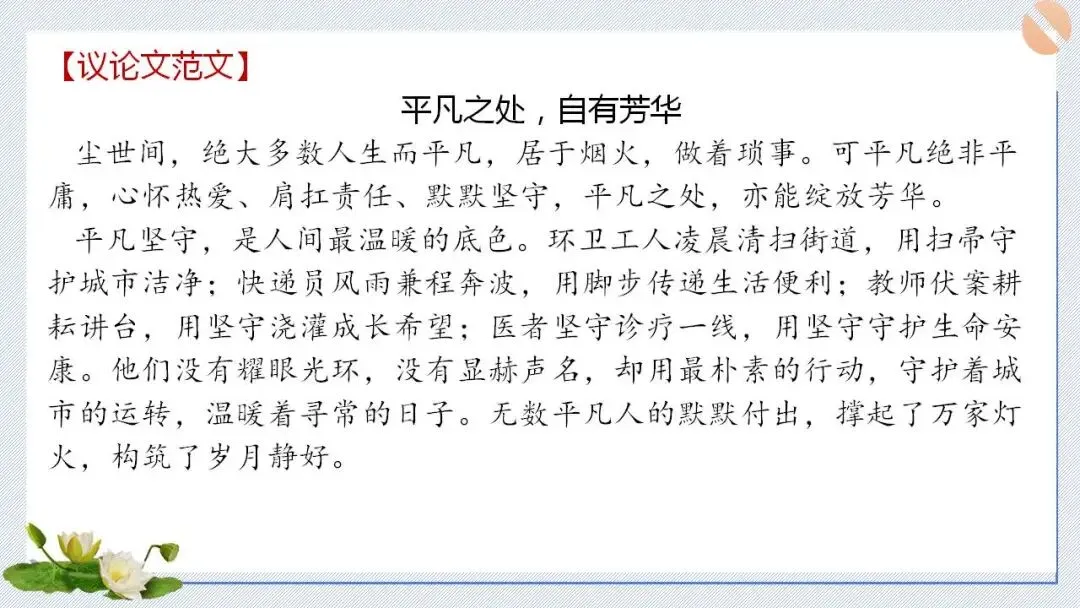 2026年中考语文作文高频主题终极预测10题(考前抢分速背) 第6张