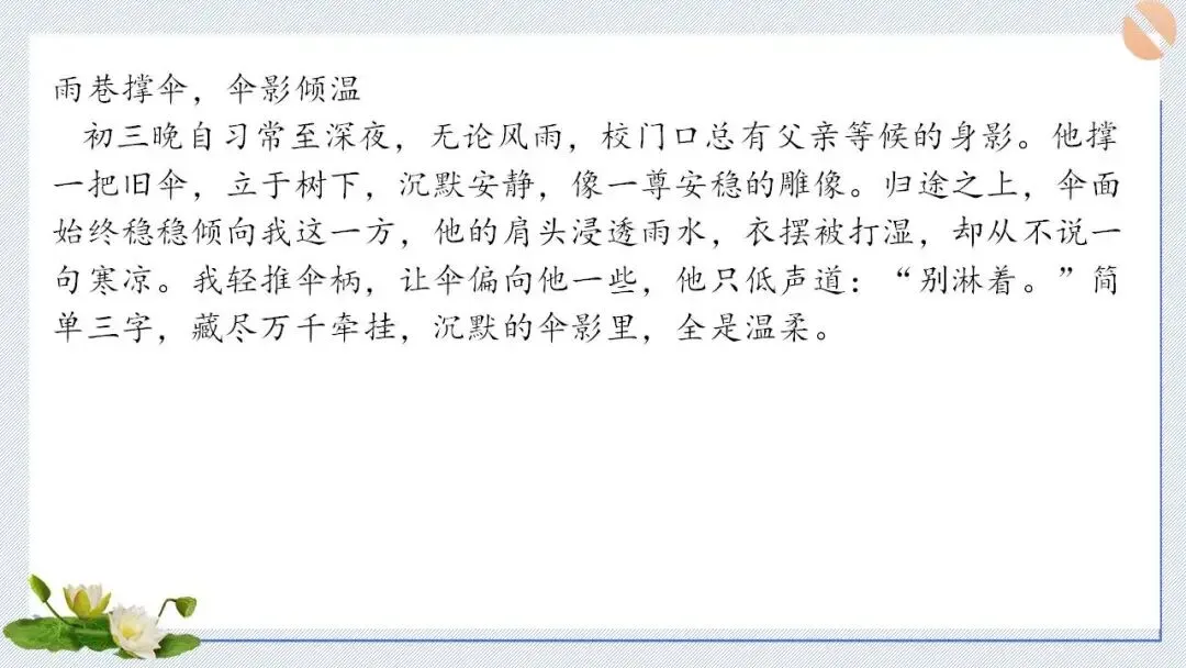 2026年中考语文作文高频主题终极预测10题(考前抢分速背) 第11张