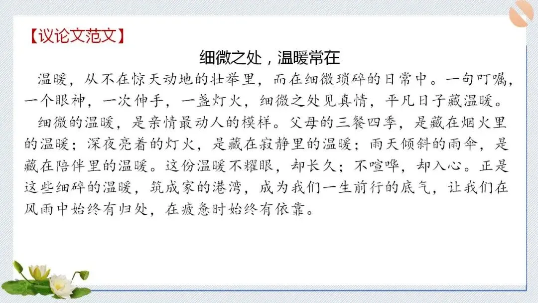 2026年中考语文作文高频主题终极预测10题(考前抢分速背) 第13张
