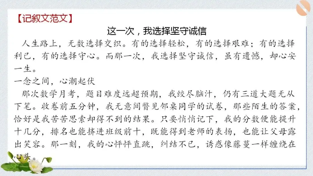 2026年中考语文作文高频主题终极预测10题(考前抢分速背) 第16张