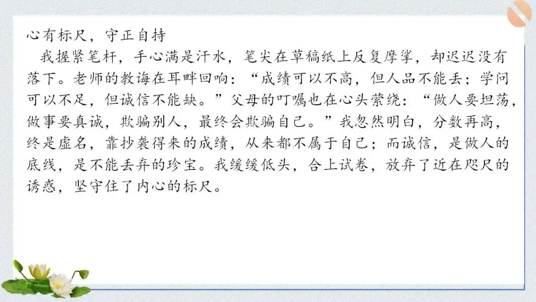 2026年中考语文作文高频主题终极预测10题(考前抢分速背) 第17张
