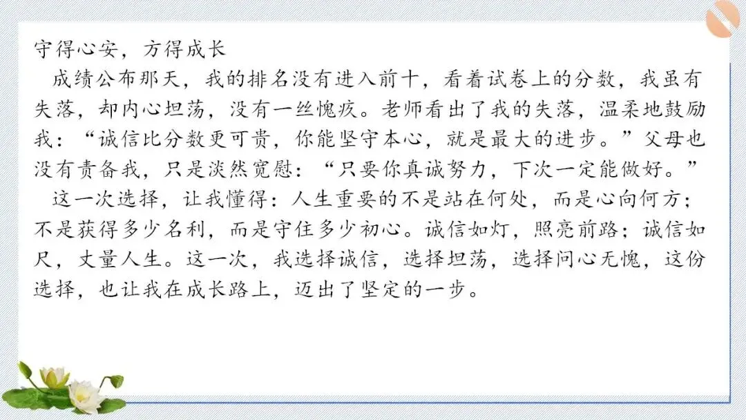 2026年中考语文作文高频主题终极预测10题(考前抢分速背) 第18张