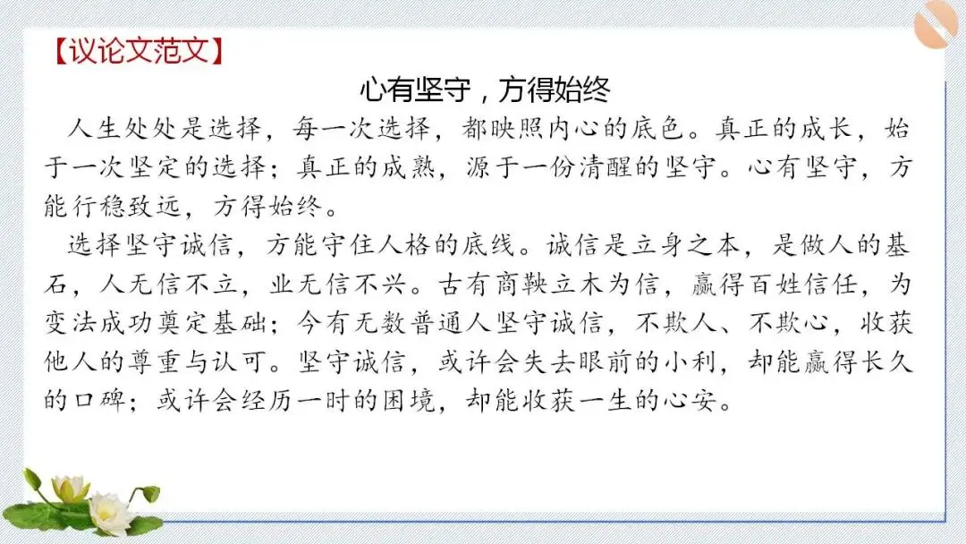 2026年中考语文作文高频主题终极预测10题(考前抢分速背) 第19张
