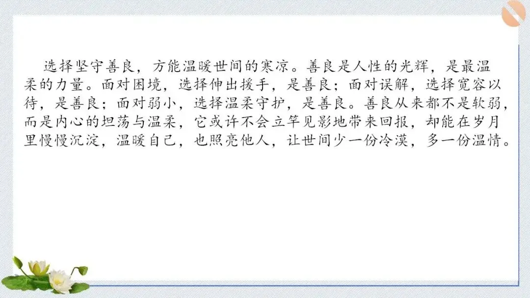 2026年中考语文作文高频主题终极预测10题(考前抢分速背) 第20张