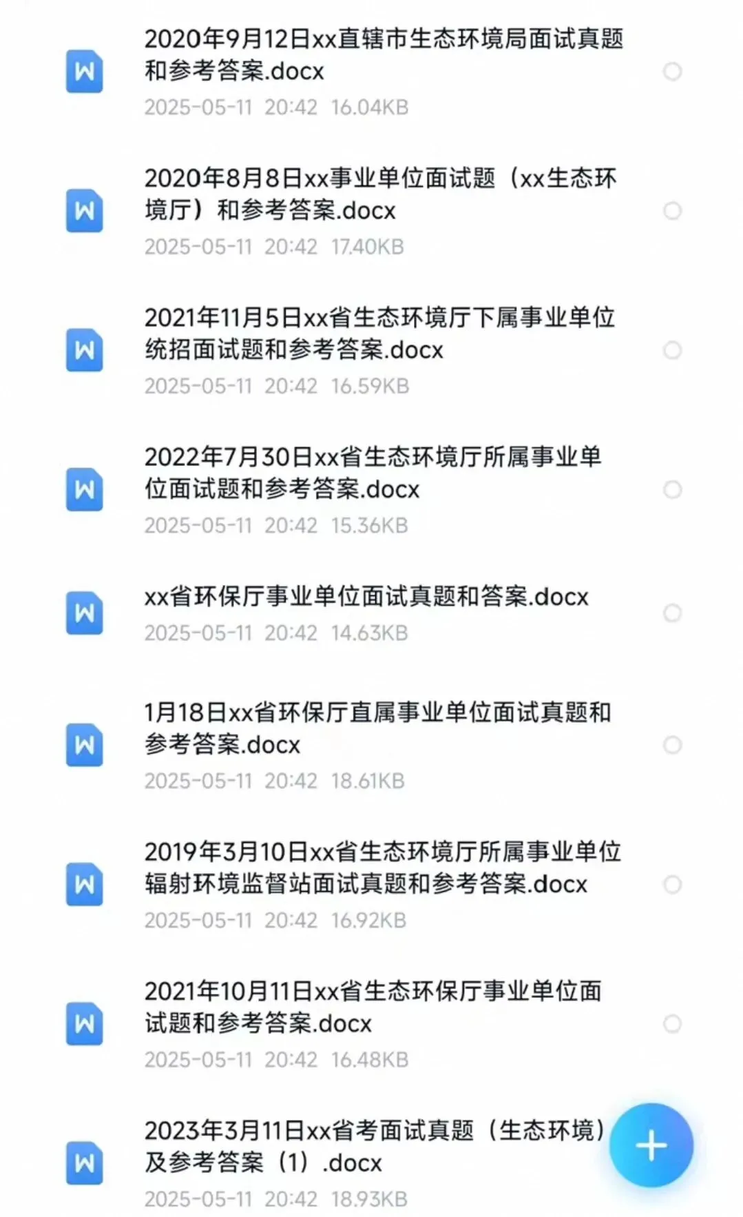 生态环境厅面试真题及答案和考官题本 第1张