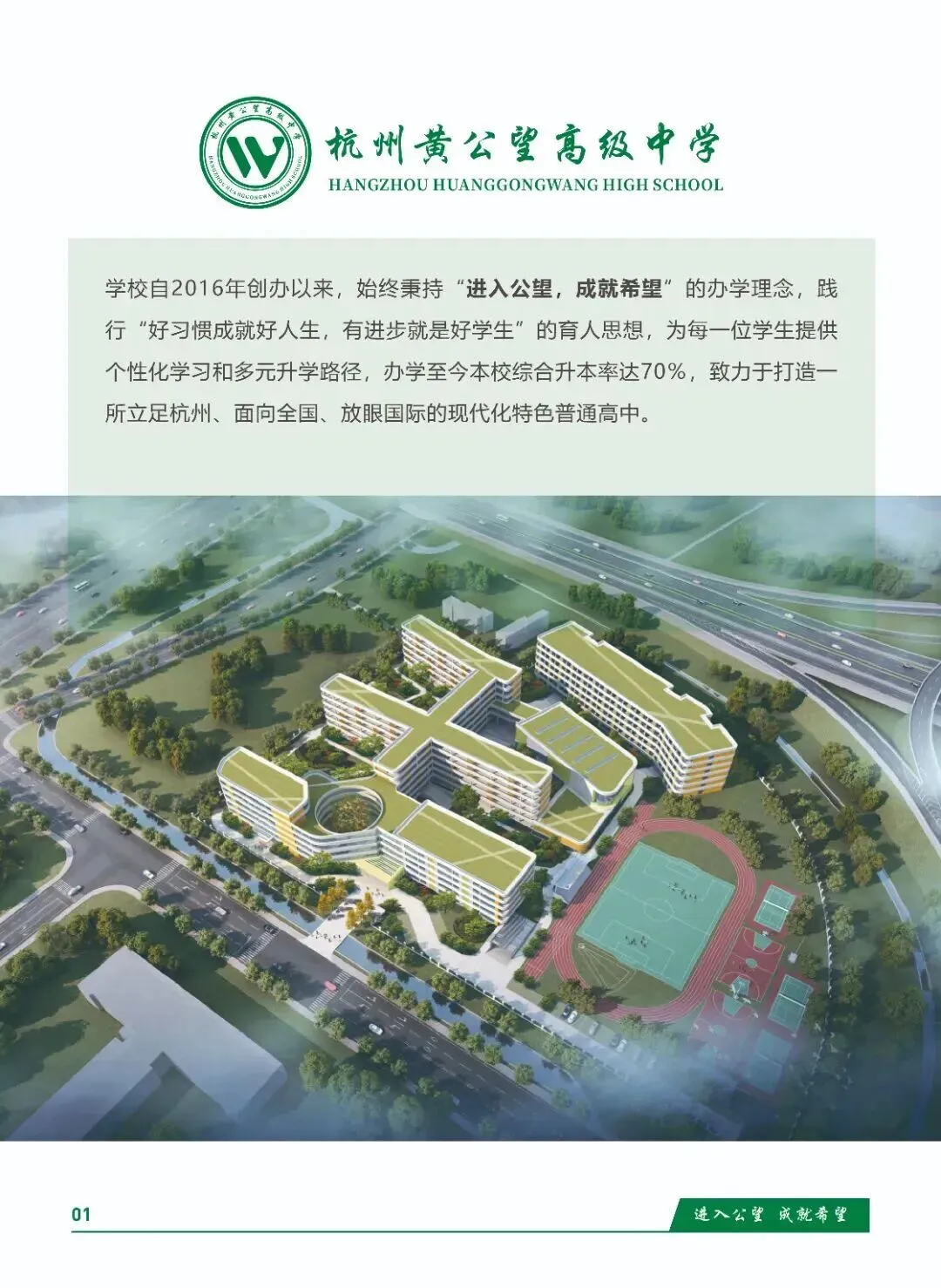 中考480+直通本科!这条升学捷径,中考家长必看|美术特色高中 第3张
