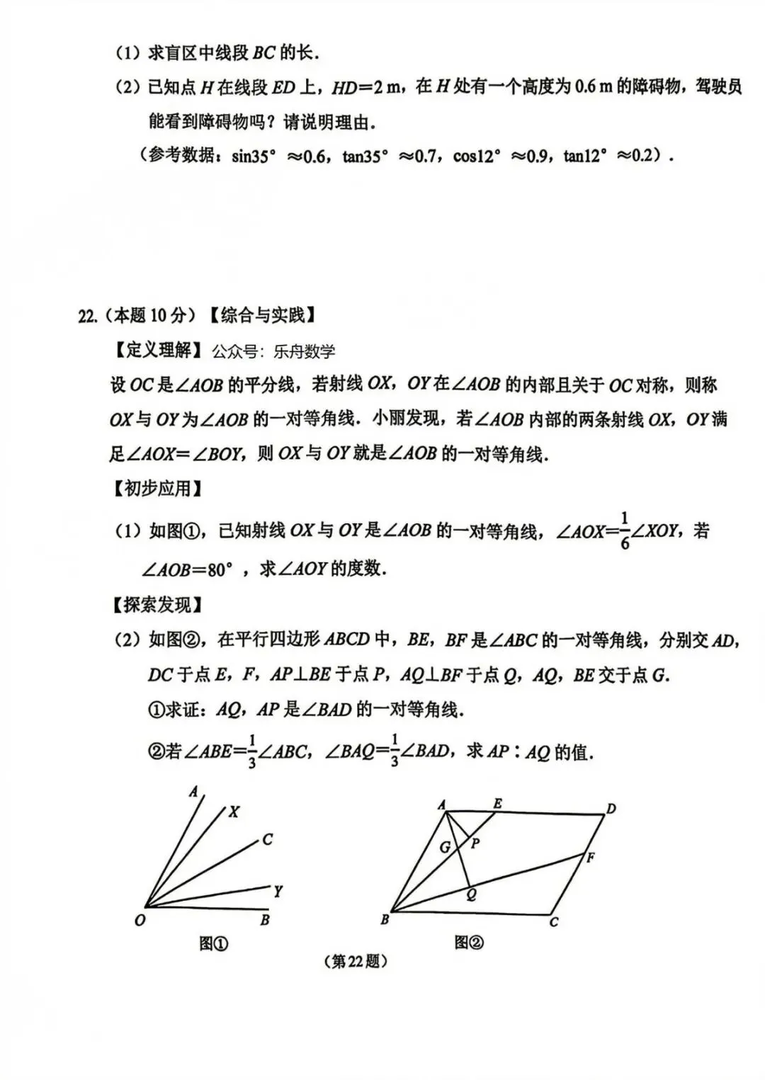 2026西湖中考数学一模试卷及答案 第11张