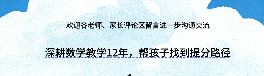 2026西湖中考数学一模试卷及答案 第13张