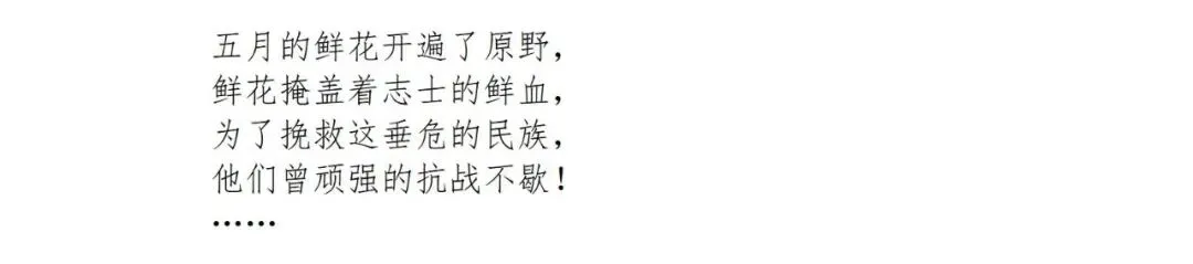 【中考阅读指导】五月的鲜花(罗雪村)江苏无锡2025 第4张