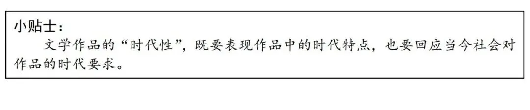 【中考阅读指导】五月的鲜花(罗雪村)江苏无锡2025 第6张