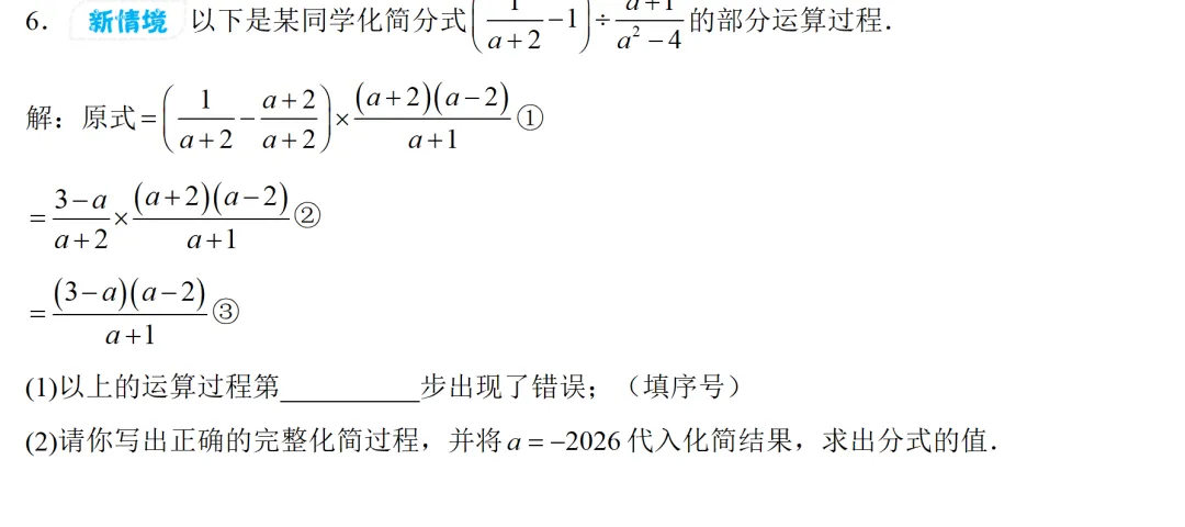 2026上海中考数学最后一程 第9张
