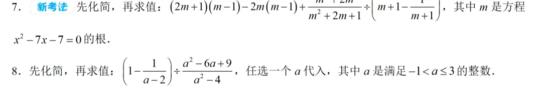 2026上海中考数学最后一程 第10张