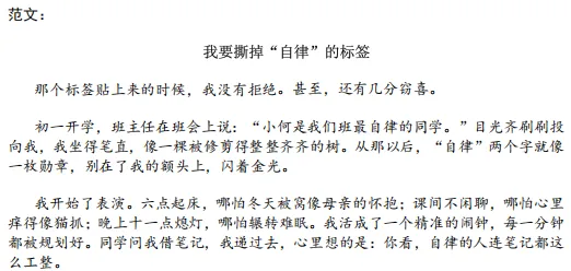 浙江省八地中考一模作文(题解&范文) 第8张