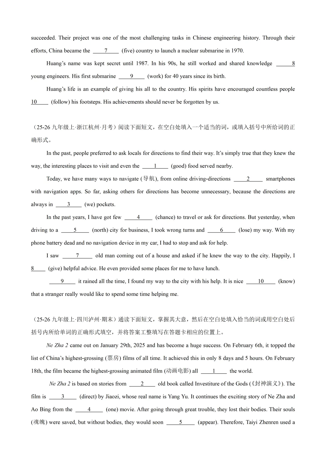 【中考备考】2026年新九年级下册英语中考语法专项练习 第5张
