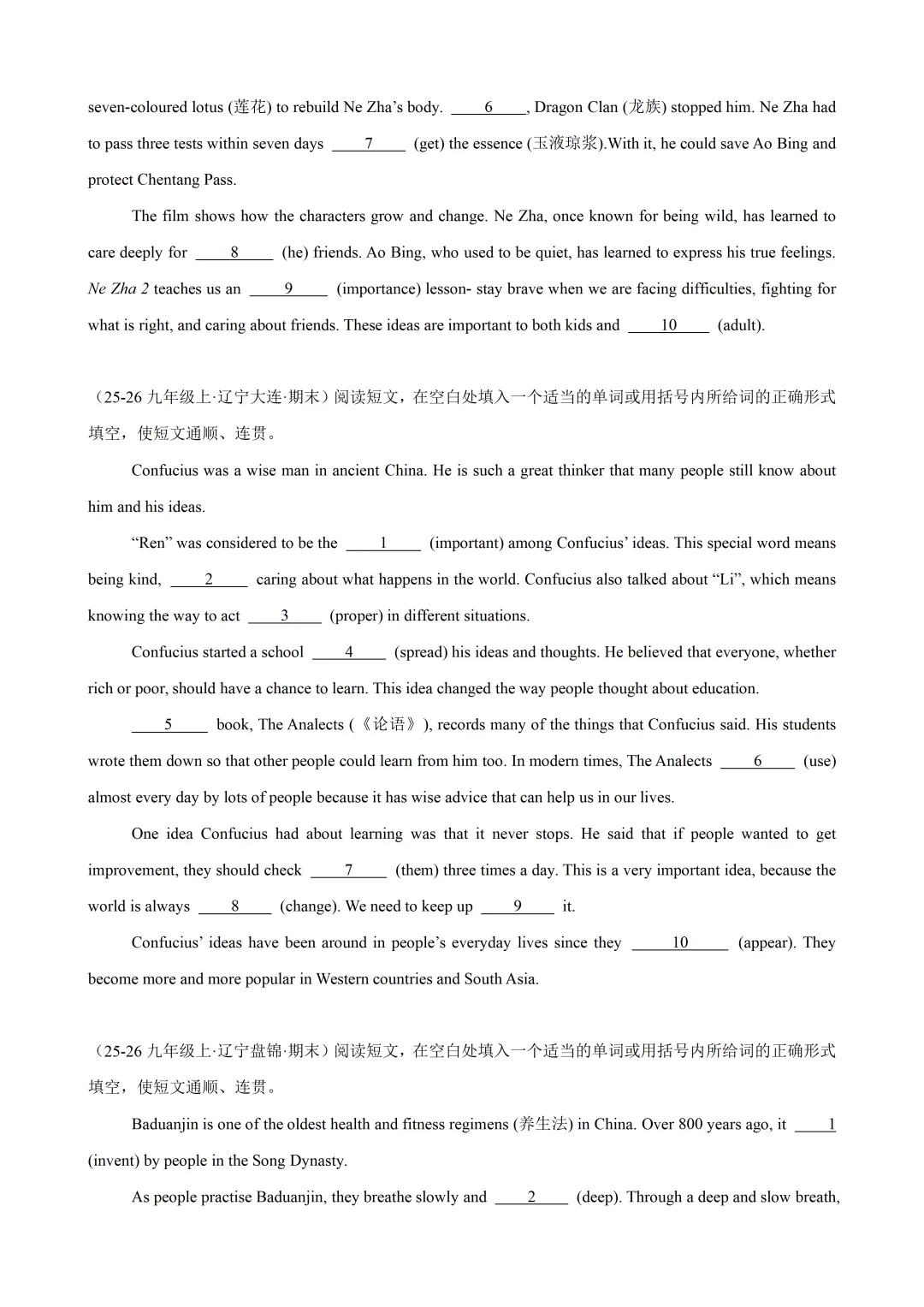 【中考备考】2026年新九年级下册英语中考语法专项练习 第6张