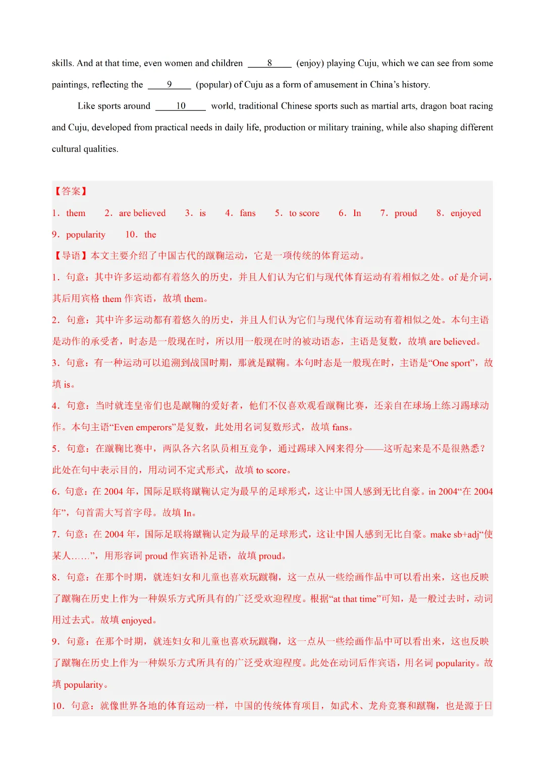 【中考备考】2026年新九年级下册英语中考语法专项练习 第10张