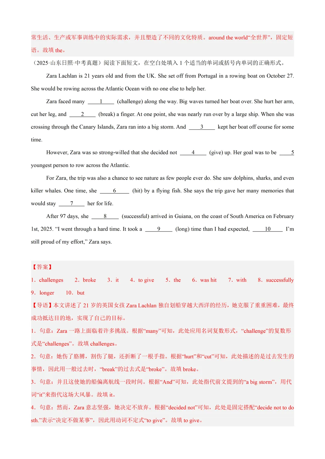 【中考备考】2026年新九年级下册英语中考语法专项练习 第11张