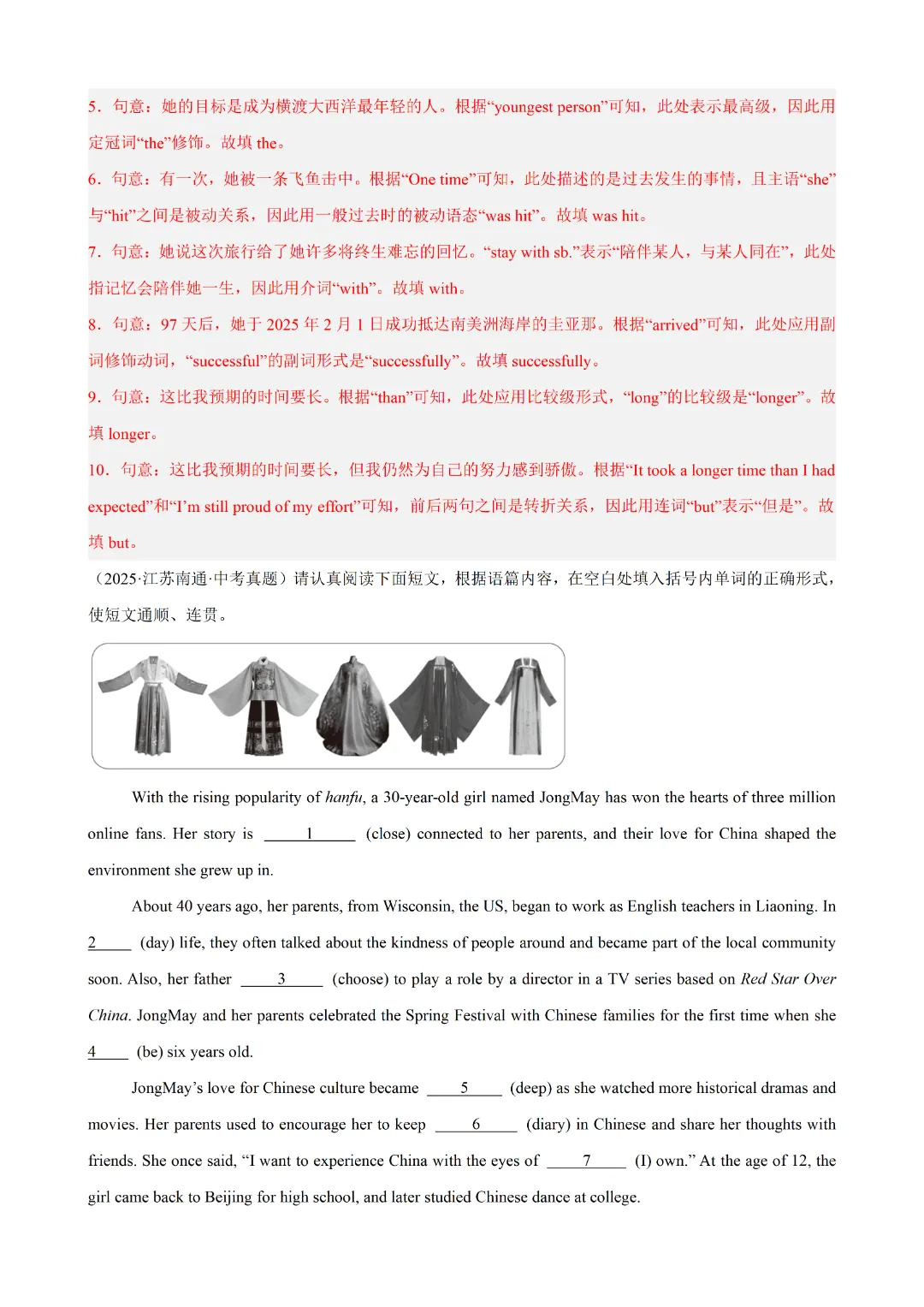【中考备考】2026年新九年级下册英语中考语法专项练习 第12张