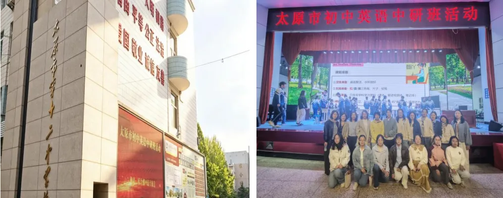 【初中英语】研思聚力迎中考 精耕课堂提质量—— 2026年4月太原市初中英语中研班活动简报 第1张