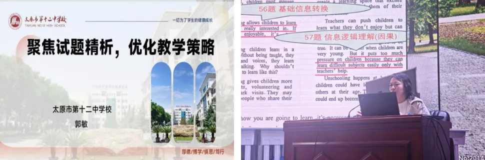 【初中英语】研思聚力迎中考 精耕课堂提质量—— 2026年4月太原市初中英语中研班活动简报 第4张