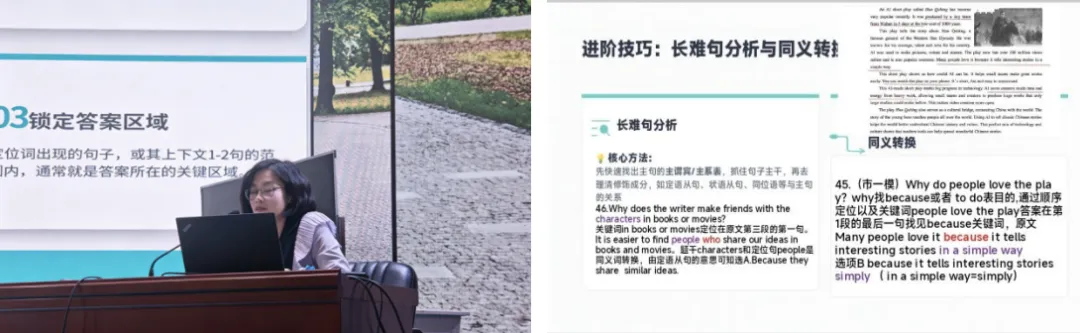 【初中英语】研思聚力迎中考 精耕课堂提质量—— 2026年4月太原市初中英语中研班活动简报 第5张
