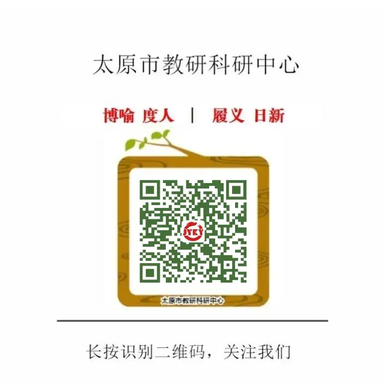 【初中英语】研思聚力迎中考 精耕课堂提质量—— 2026年4月太原市初中英语中研班活动简报 第8张