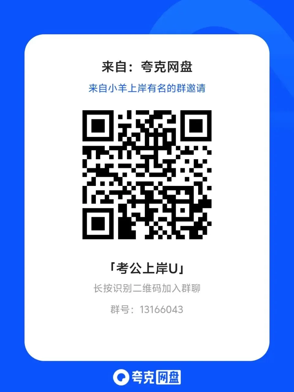2027公考知行社|名师传道·真题践行·每日笃行 第2张