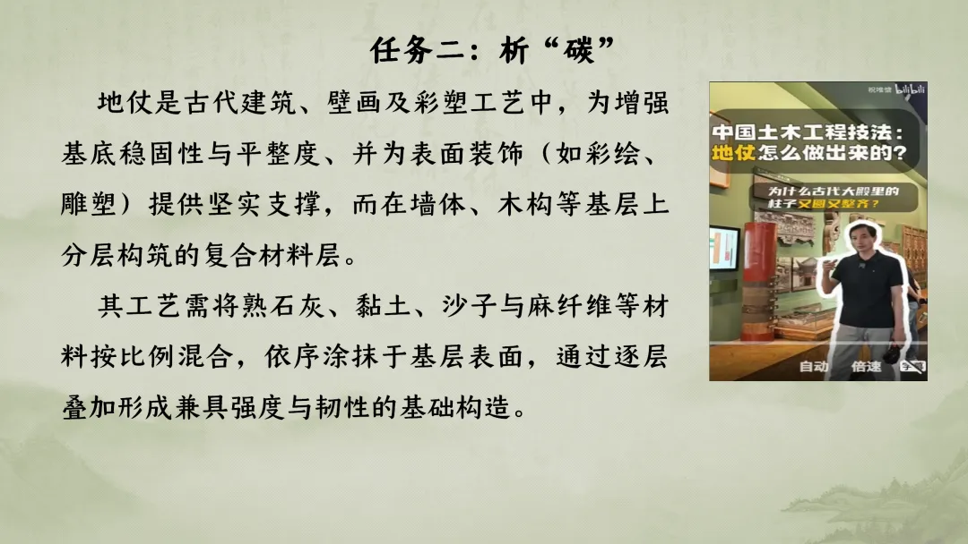 F926 一轮专题复习 决胜中考2026 优质课资源包 初中化学《专题复习---文物中的“碳”化学——碳及碳的氧化物复习》课件PPT+教学设计Word 第10张
