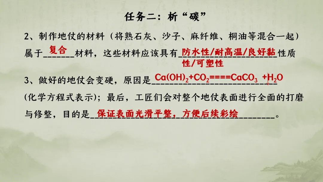F926 一轮专题复习 决胜中考2026 优质课资源包 初中化学《专题复习---文物中的“碳”化学——碳及碳的氧化物复习》课件PPT+教学设计Word 第11张