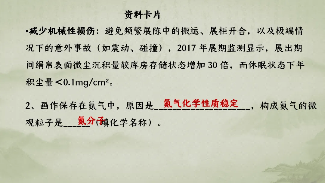 F926 一轮专题复习 决胜中考2026 优质课资源包 初中化学《专题复习---文物中的“碳”化学——碳及碳的氧化物复习》课件PPT+教学设计Word 第16张