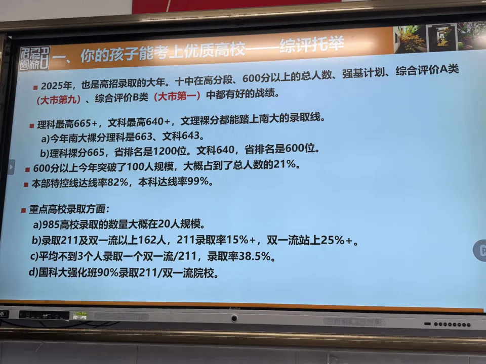 近3000人参加,十中中考开放日,比你想象的更精彩,高考数据首次发布 第5张