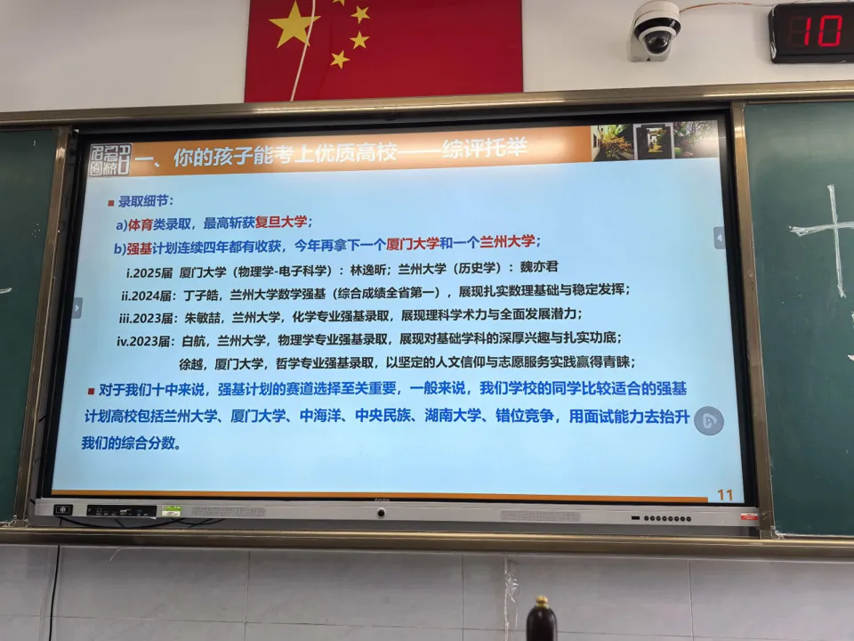 近3000人参加,十中中考开放日,比你想象的更精彩,高考数据首次发布 第8张