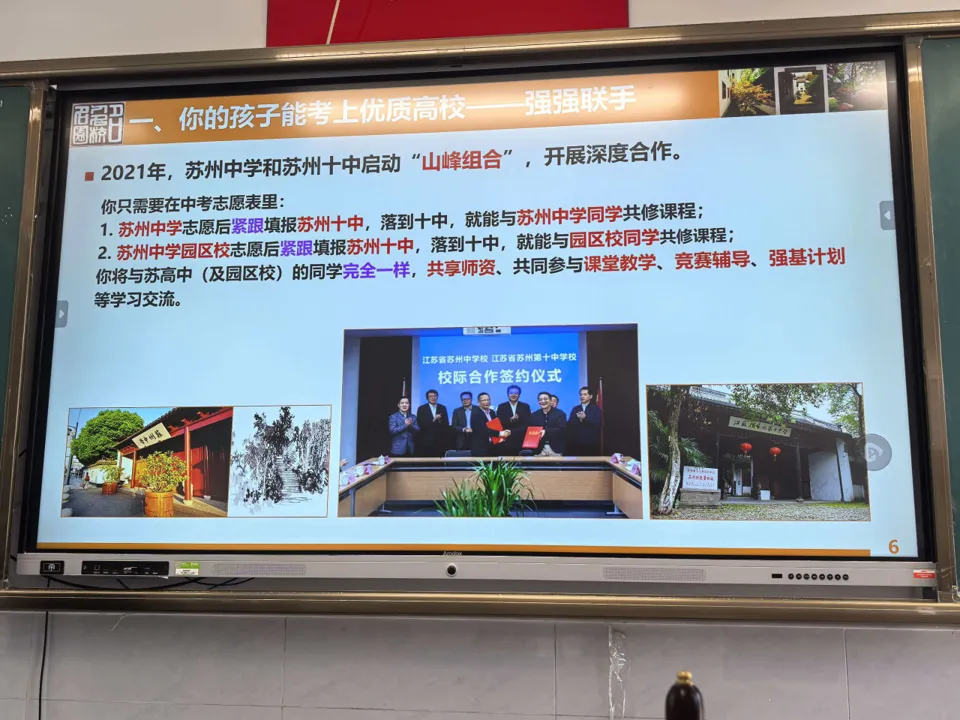 近3000人参加,十中中考开放日,比你想象的更精彩,高考数据首次发布 第9张