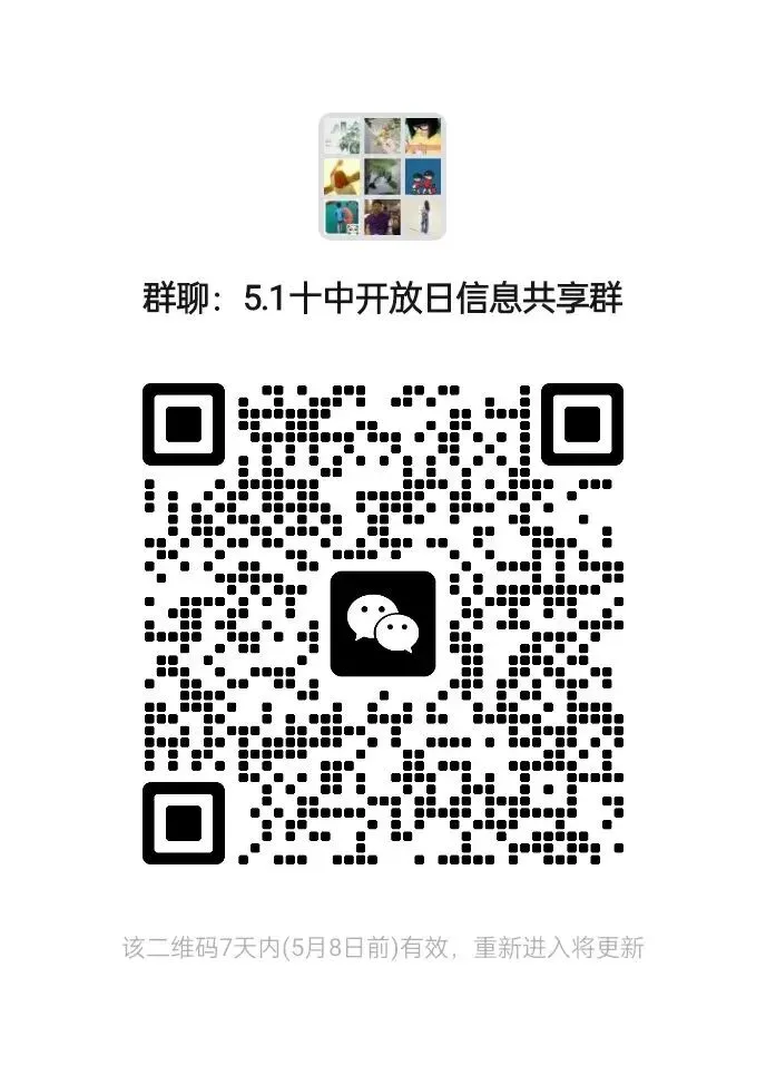 近3000人参加,十中中考开放日,比你想象的更精彩,高考数据首次发布 第10张