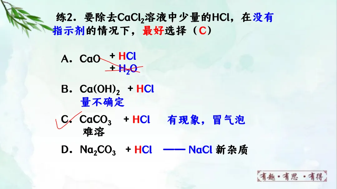 F924 二轮专题复习 决胜中考2026 优质课资源包 初中化学《专题复习---鉴别与除杂》课件PPT+教学设计Word 第27张