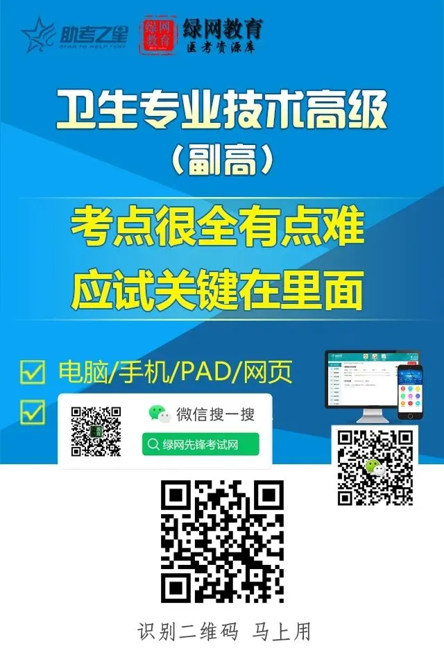 输血技术(副高)[代码:109]高级考试模拟试卷I,题海无涯不用慌!全真密卷带你高效突围 第10张