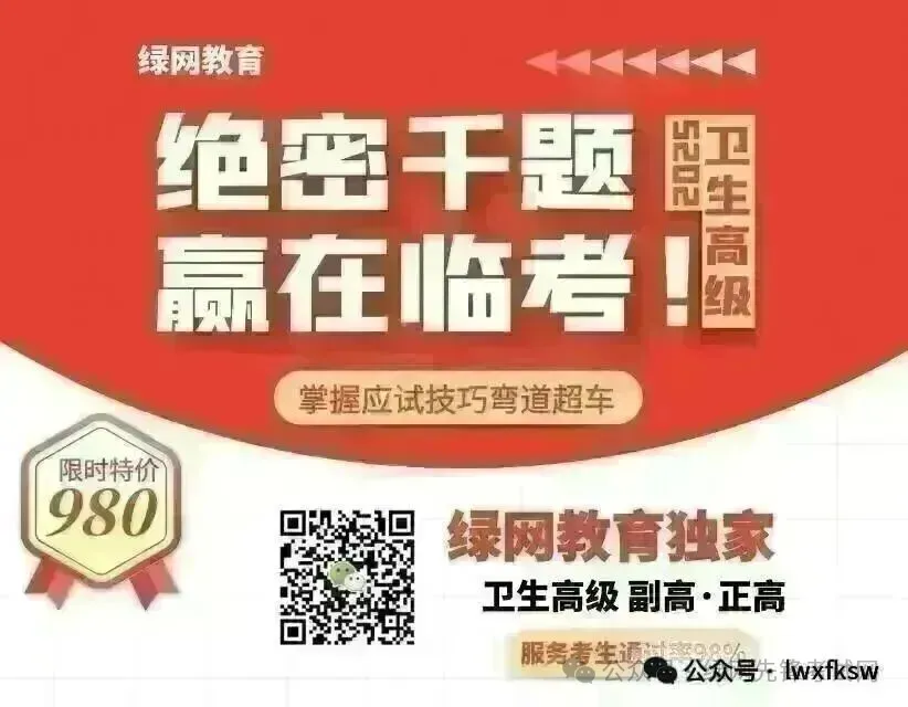 输血技术(副高)[代码:109]高级考试模拟试卷I,题海无涯不用慌!全真密卷带你高效突围 第12张