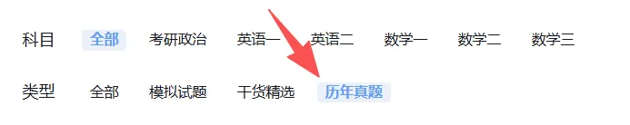 考研党必看!政治【真题精选】每日一练 第1张