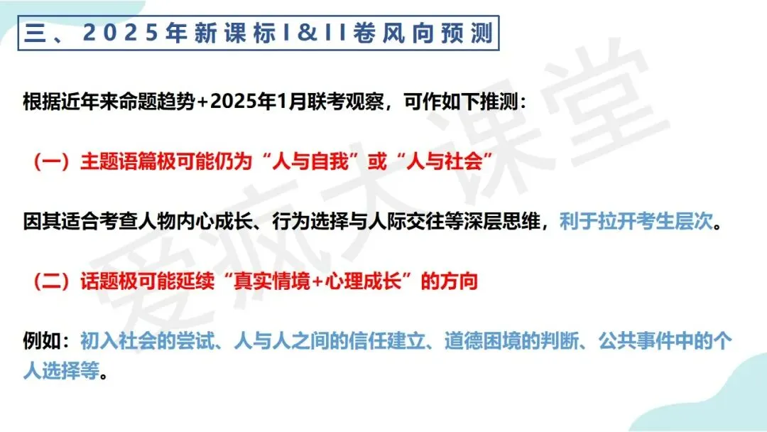 真题命题剖析+高效教学方法!读后续写提分秘籍,一篇全给你! 第7张