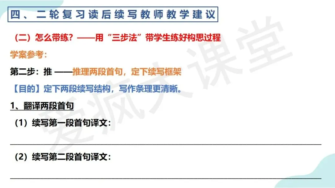 真题命题剖析+高效教学方法!读后续写提分秘籍,一篇全给你! 第16张