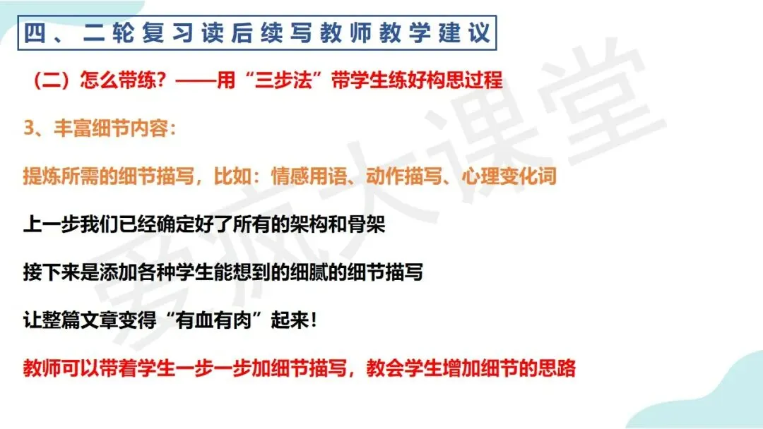真题命题剖析+高效教学方法!读后续写提分秘籍,一篇全给你! 第19张