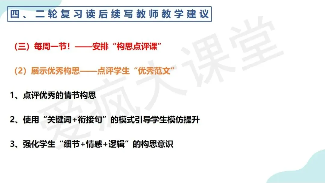 真题命题剖析+高效教学方法!读后续写提分秘籍,一篇全给你! 第22张