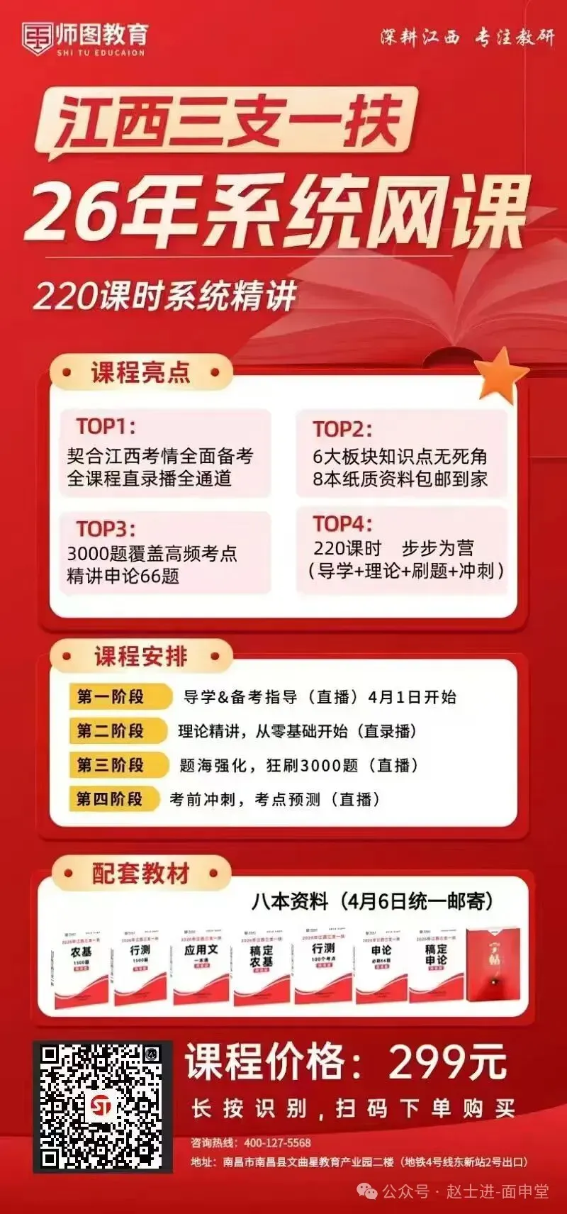 2026吉安市事业单位面试真题汇总 第3张