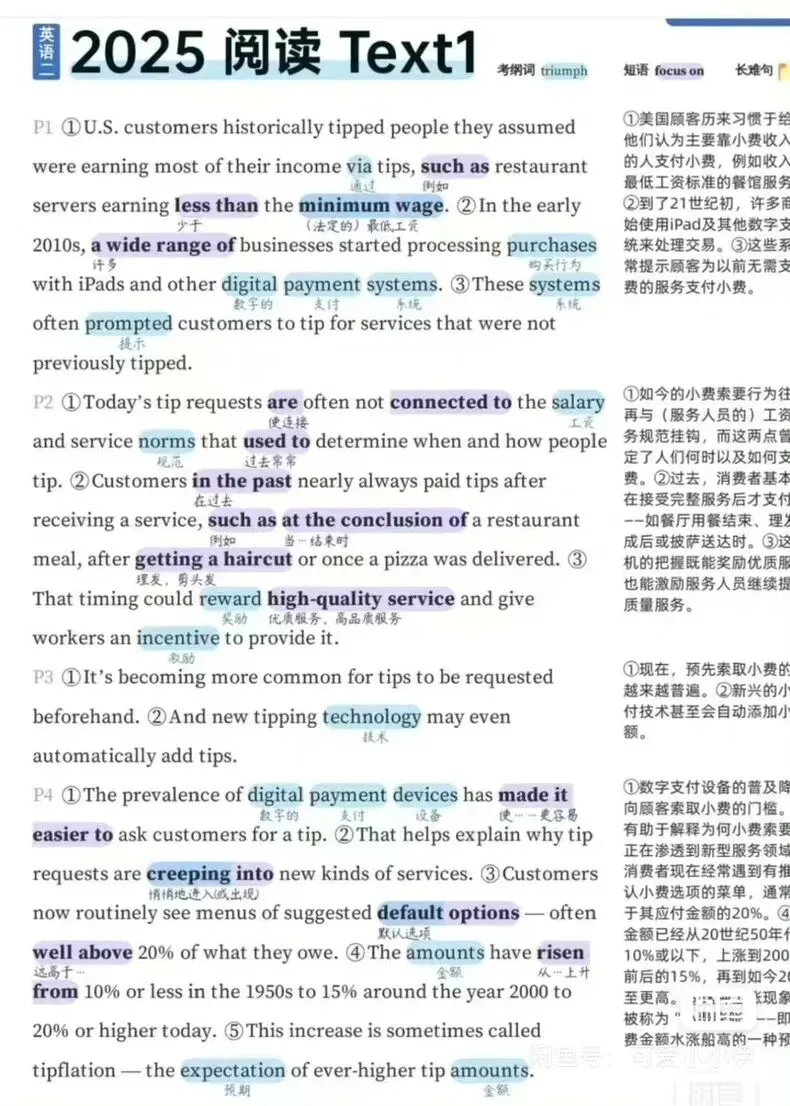 免费分享:26考研英语真题背单词(10-26年)全题型 第1张