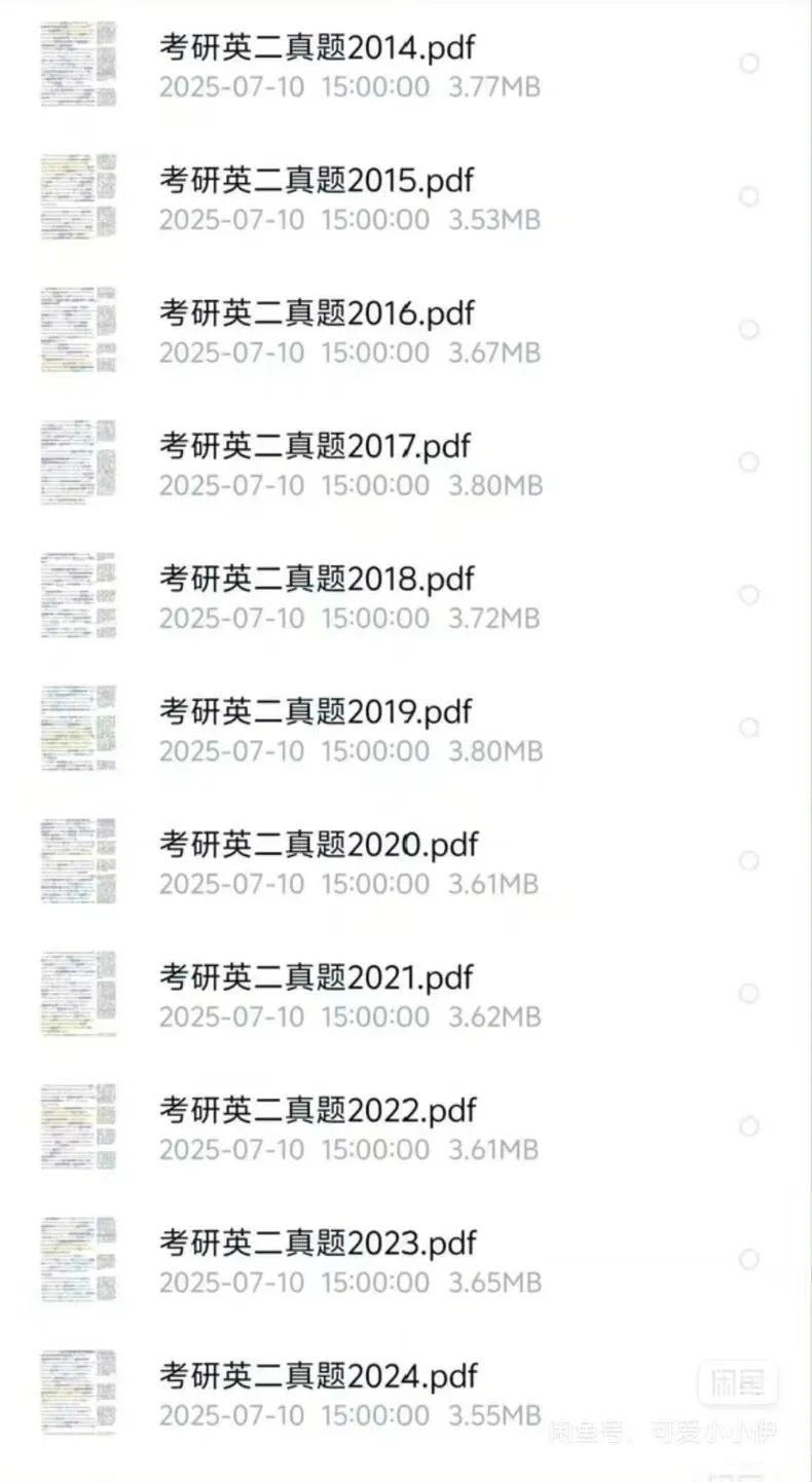 免费分享:26考研英语真题背单词(10-26年)全题型 第5张