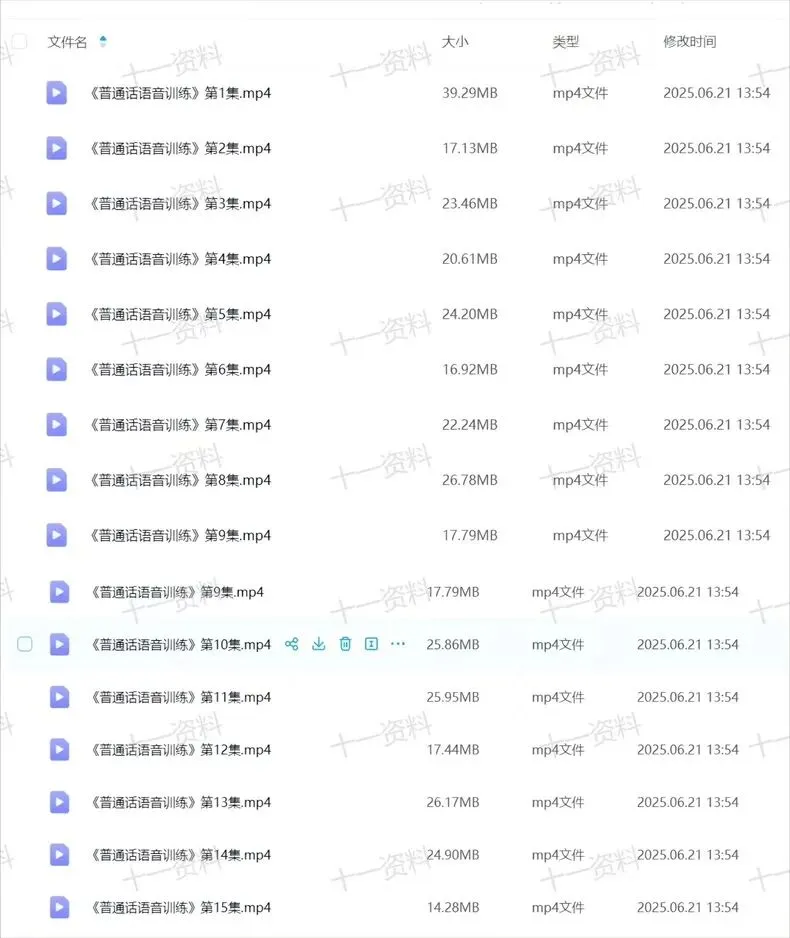 免费分享2026普通话考试资料新大纲真题命题说话朗读短文 第5张
